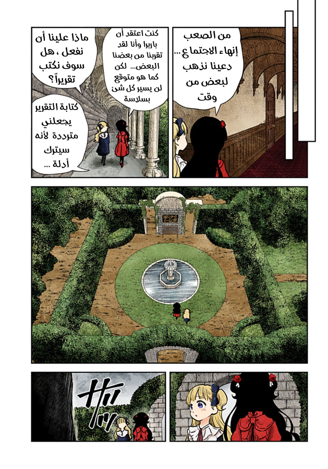 الصفحة 6