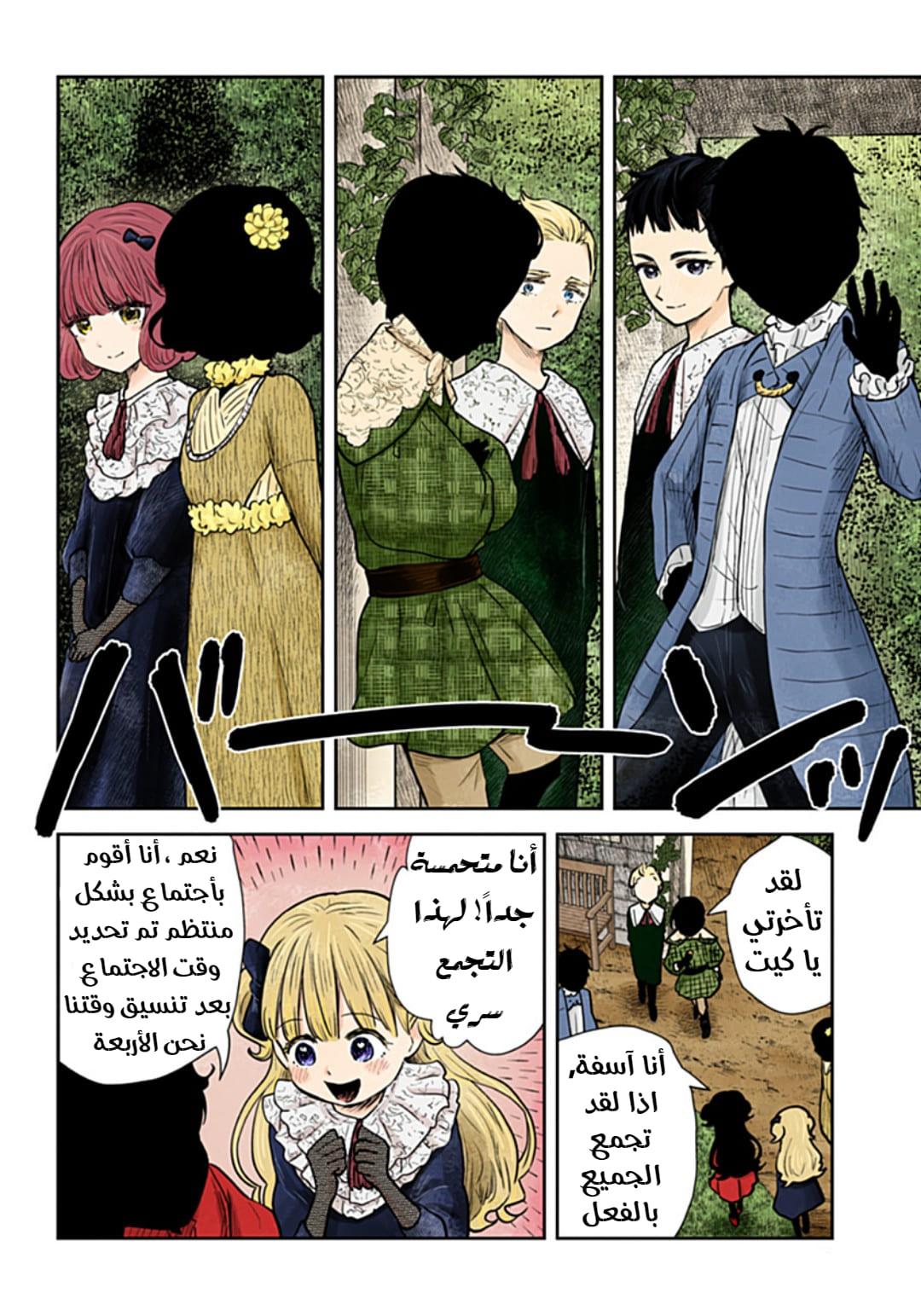 الصفحة 7