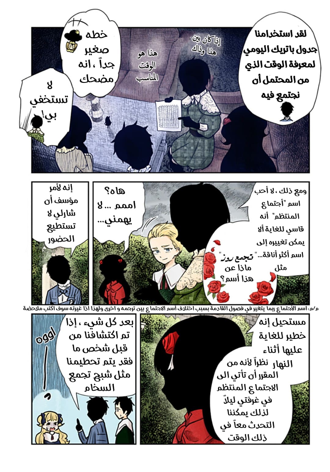 الصفحة 8