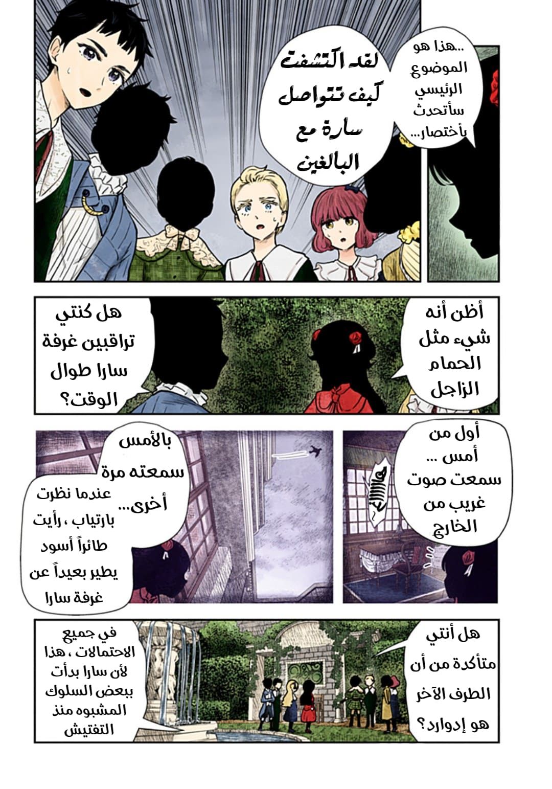الصفحة 9
