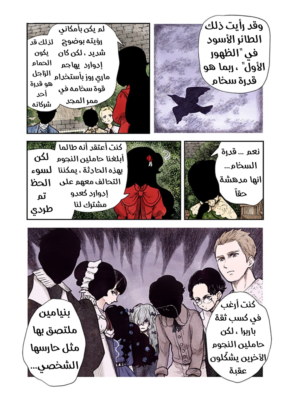 الصفحة 10