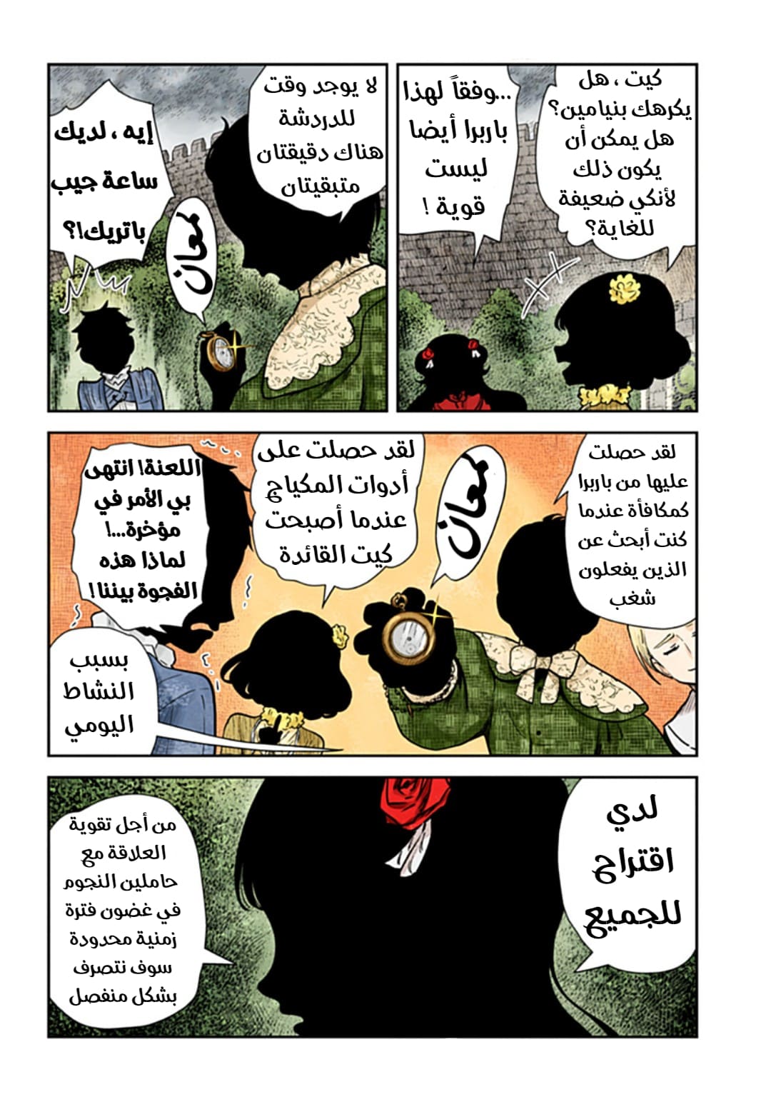 الصفحة 11