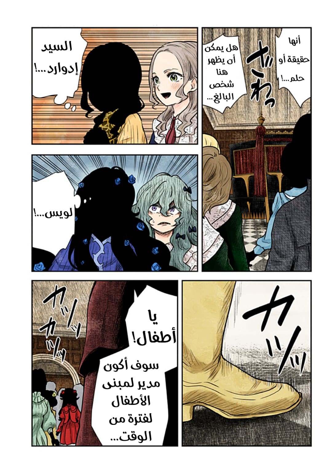 الصفحة 16