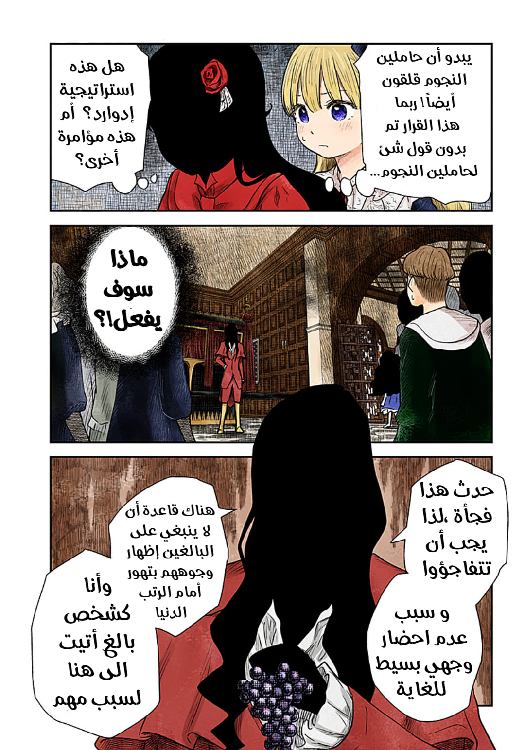 الصفحة 5