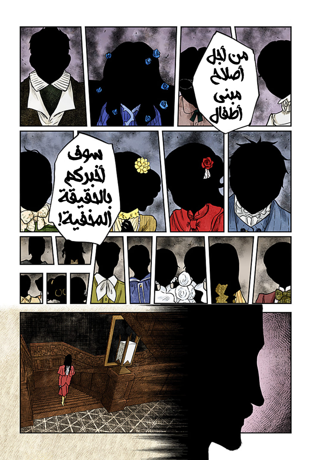 الصفحة 6