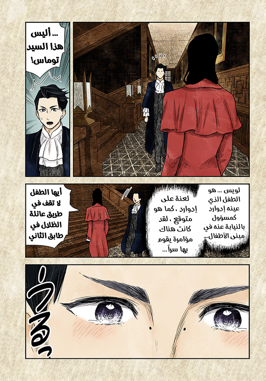 الصفحة 7