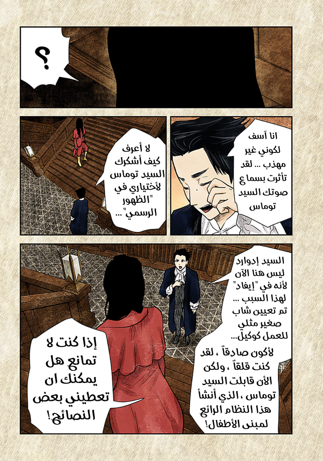 الصفحة 8