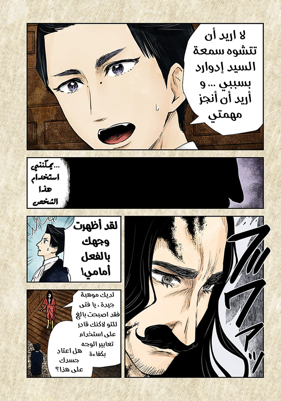الصفحة 9