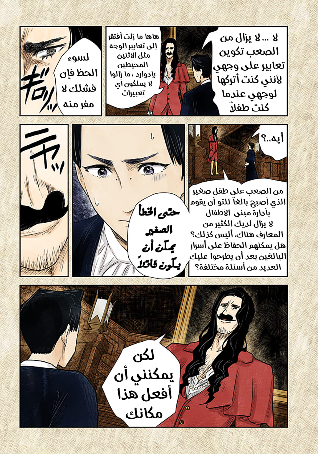 الصفحة 10