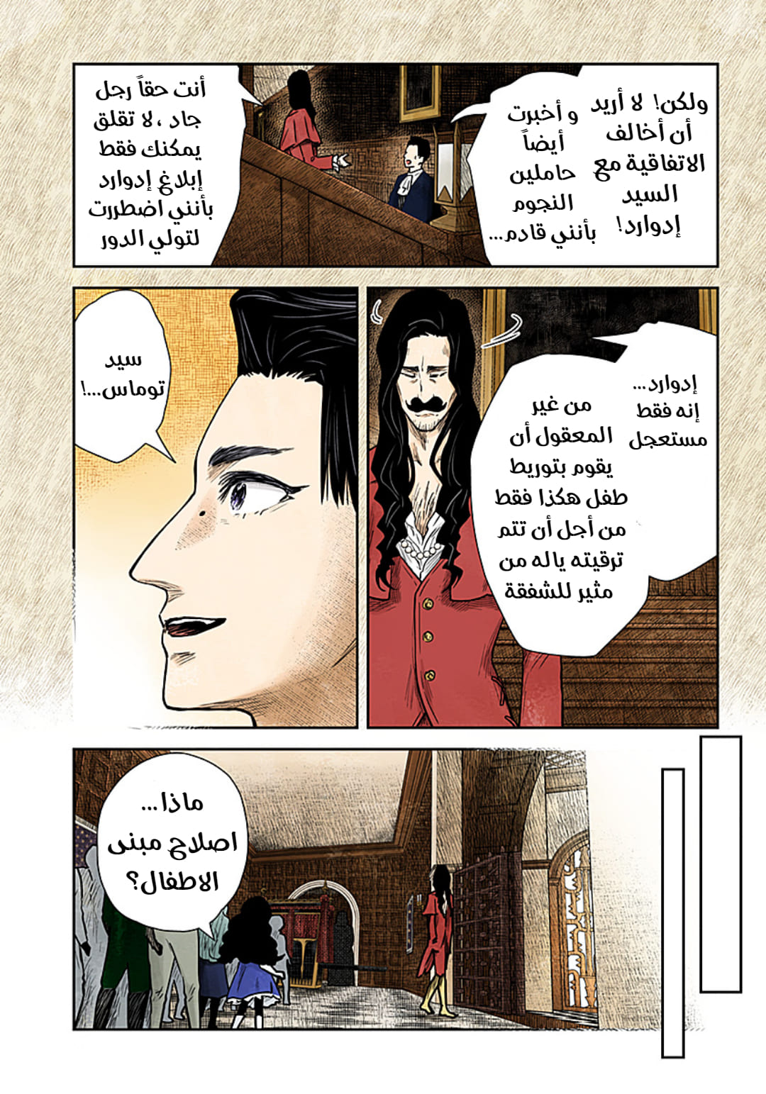 الصفحة 11