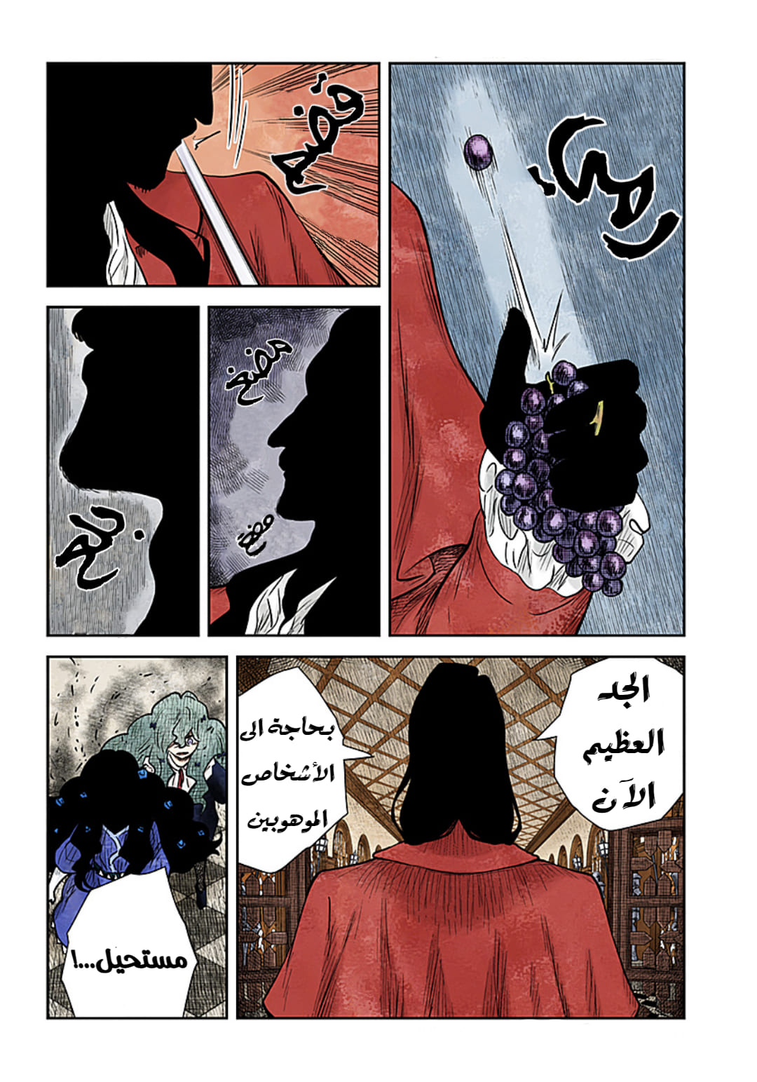 الصفحة 12