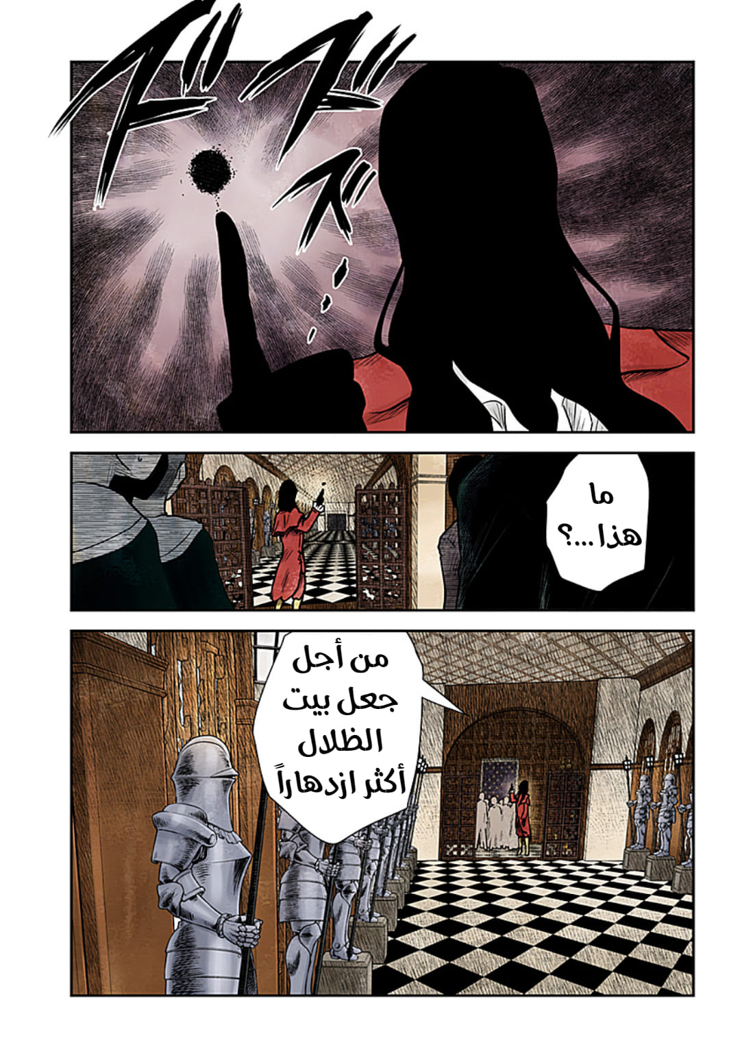 الصفحة 13
