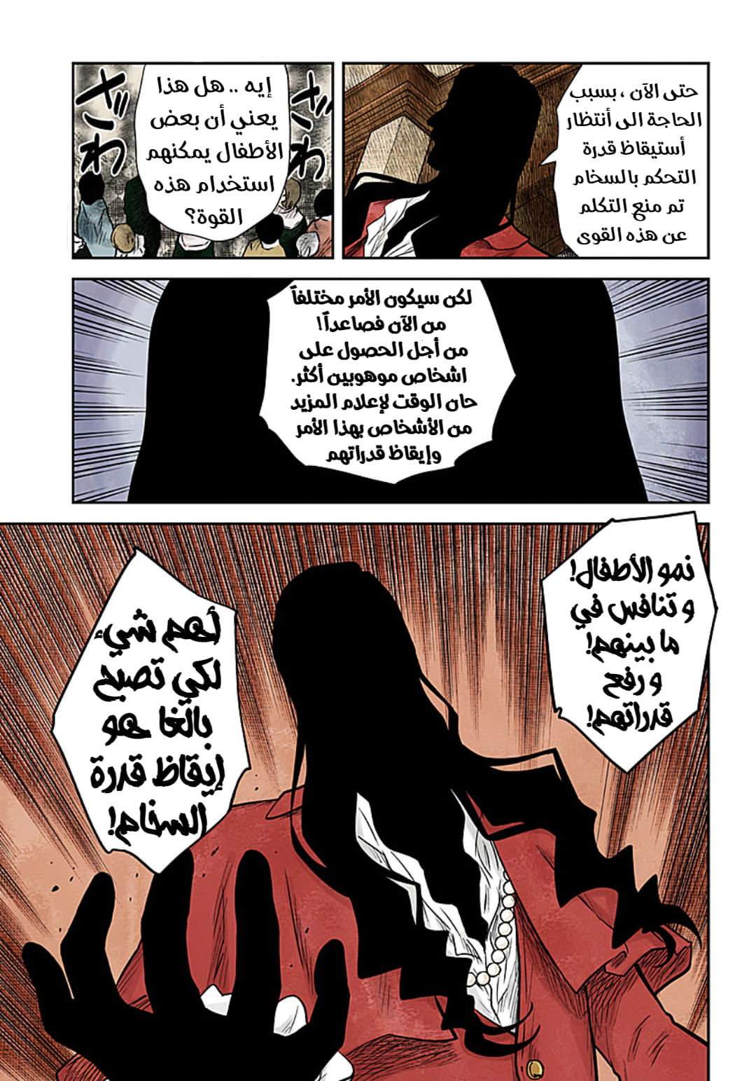 الصفحة 16