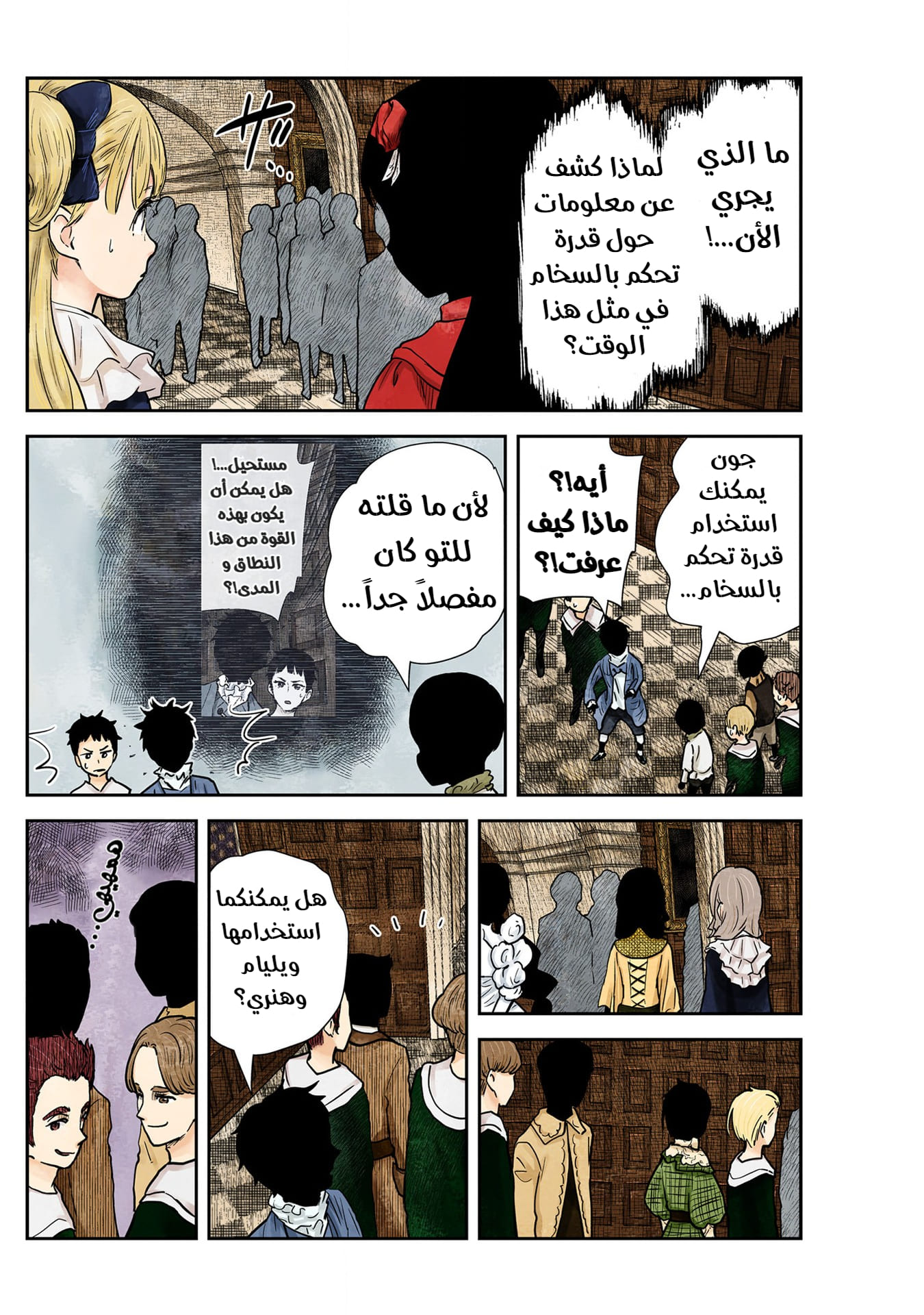 الصفحة 7