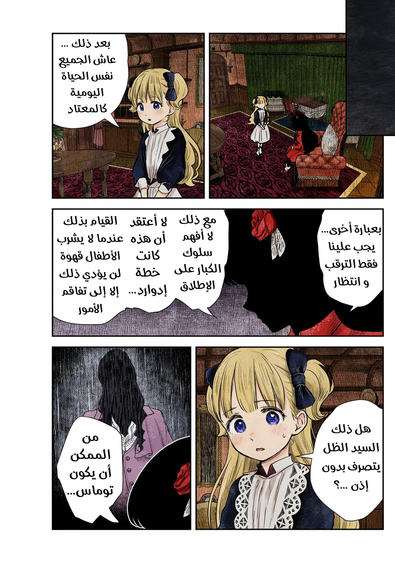 الصفحة 8