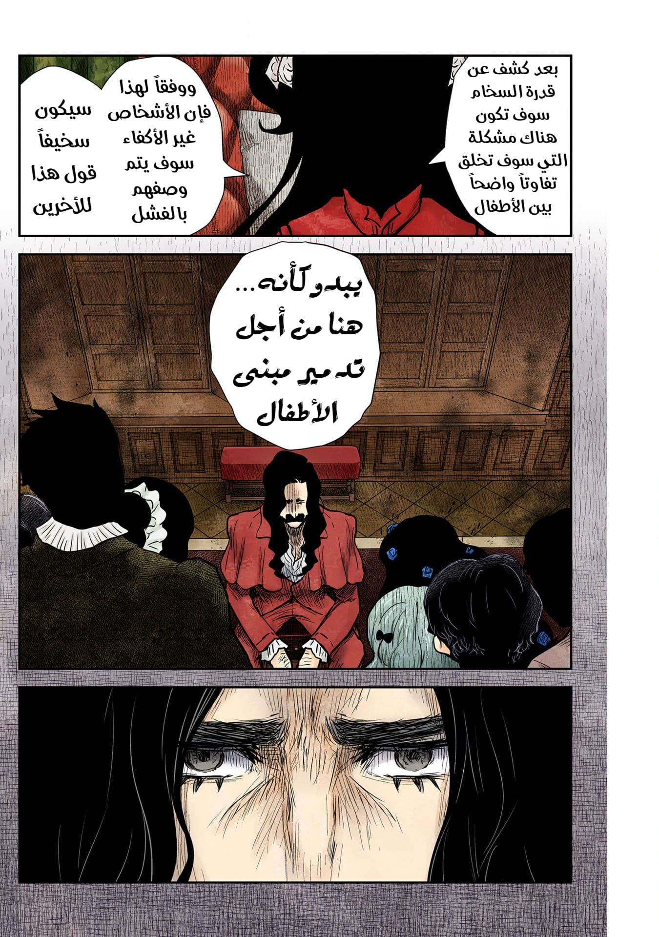 الصفحة 11