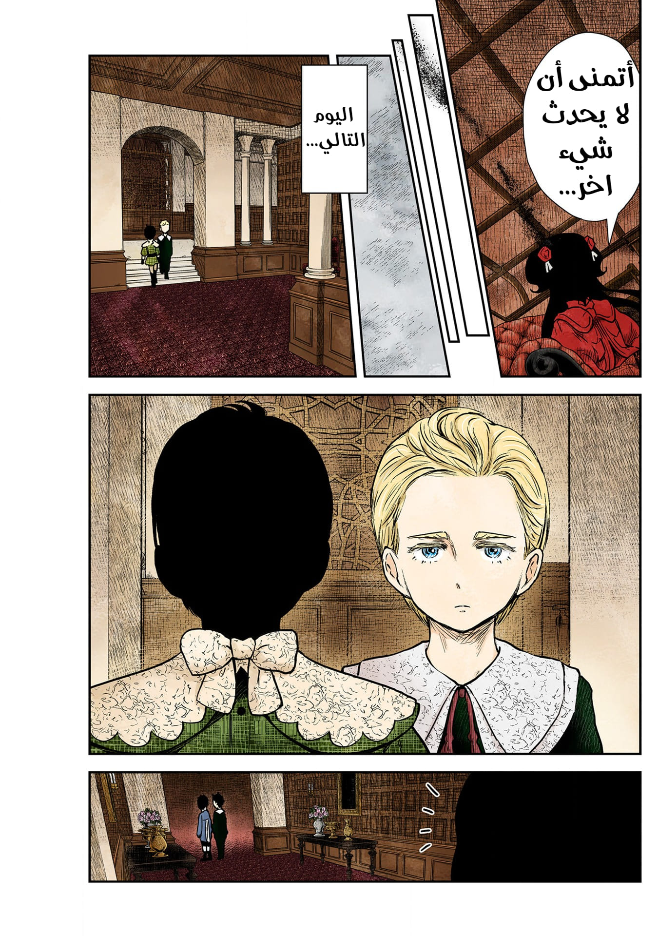 الصفحة 12
