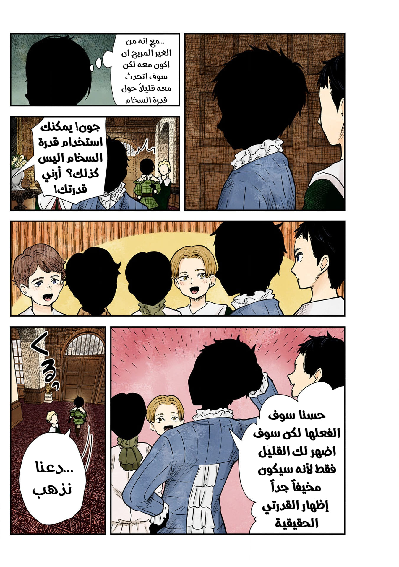 الصفحة 13
