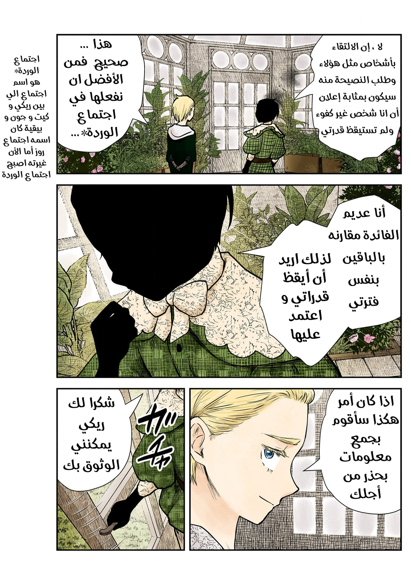 الصفحة 16
