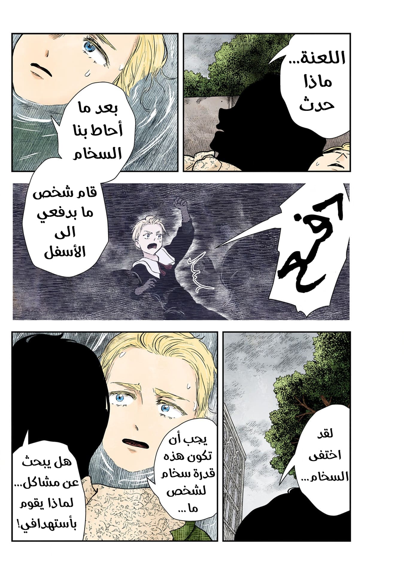 الصفحة 4