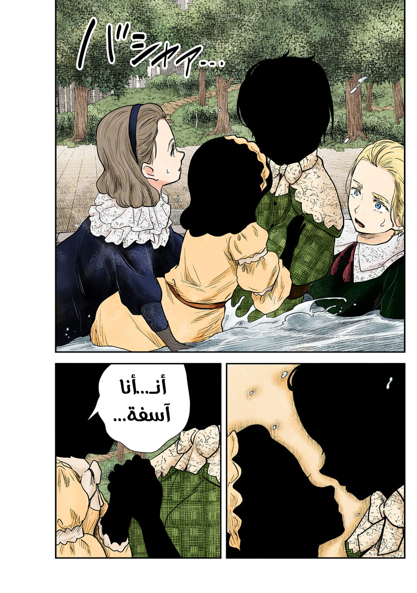 الصفحة 7
