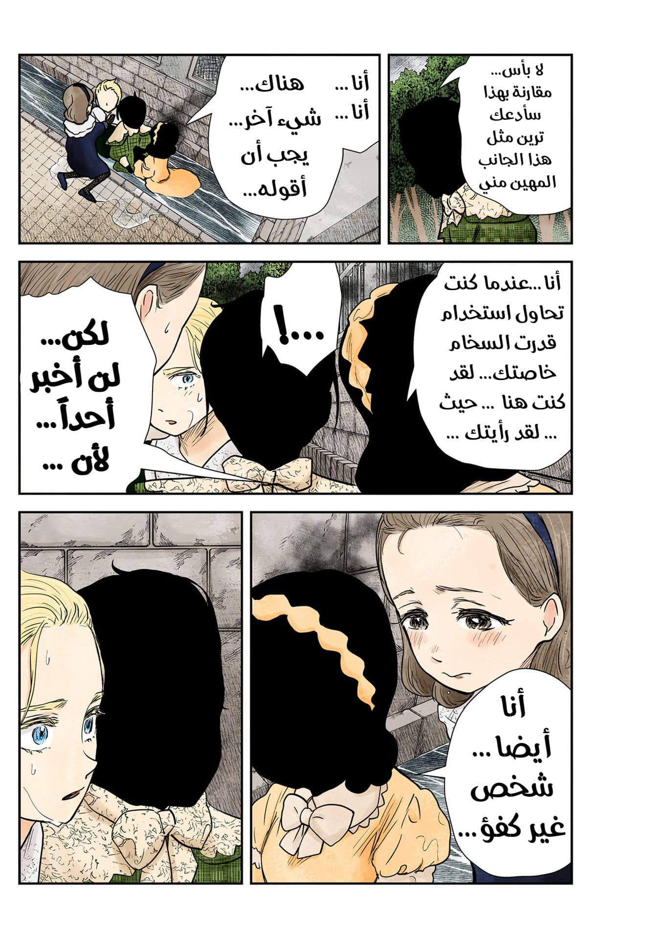 الصفحة 8