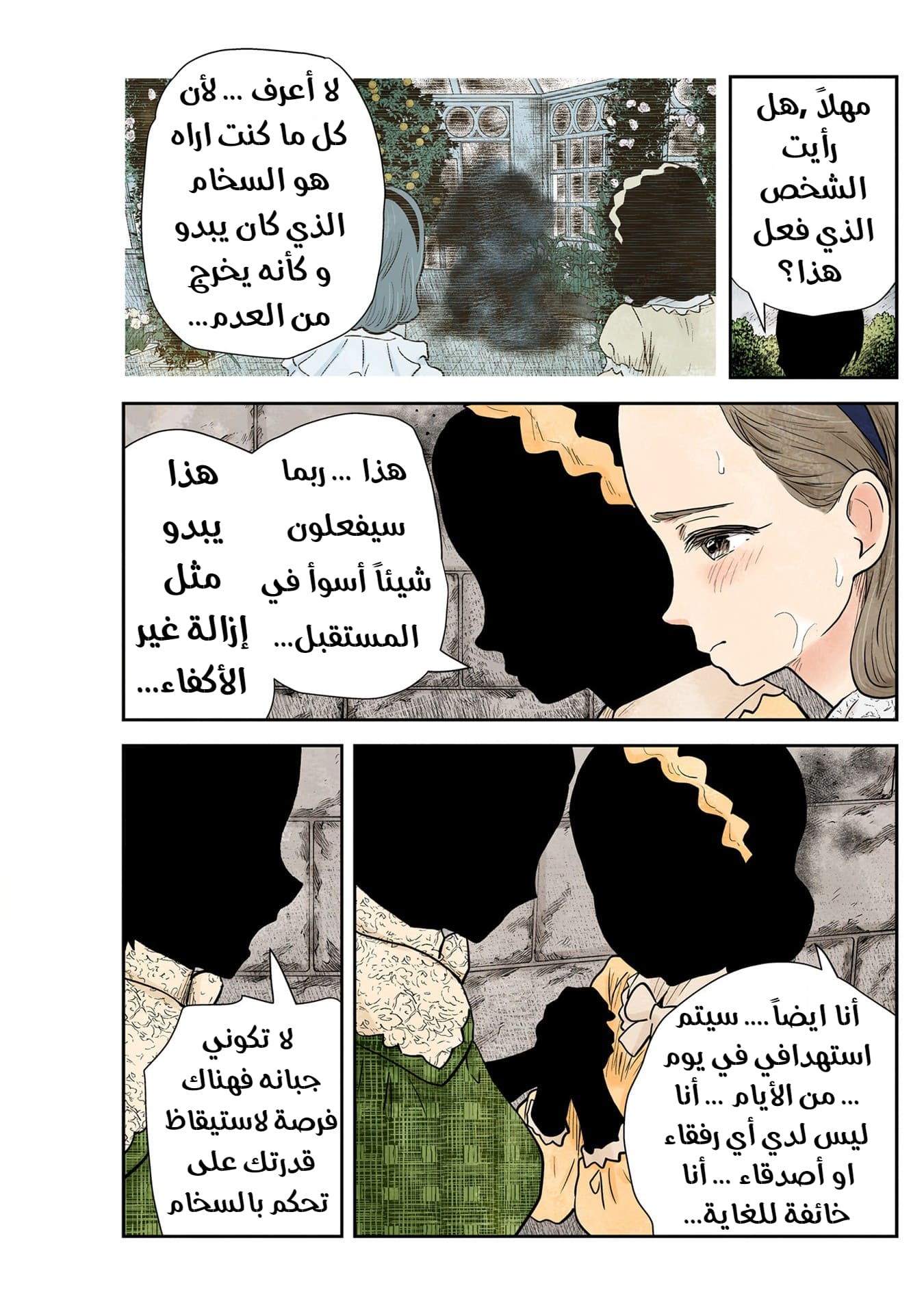 الصفحة 9