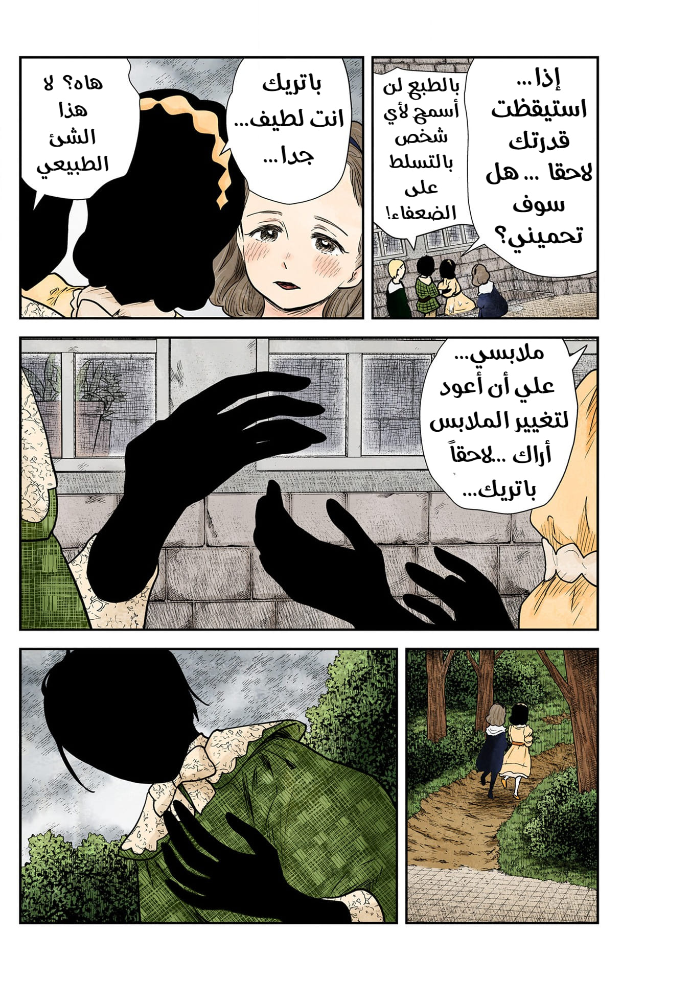 الصفحة 10