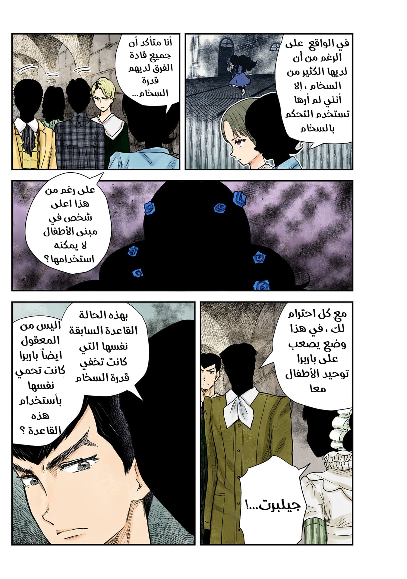 الصفحة 16