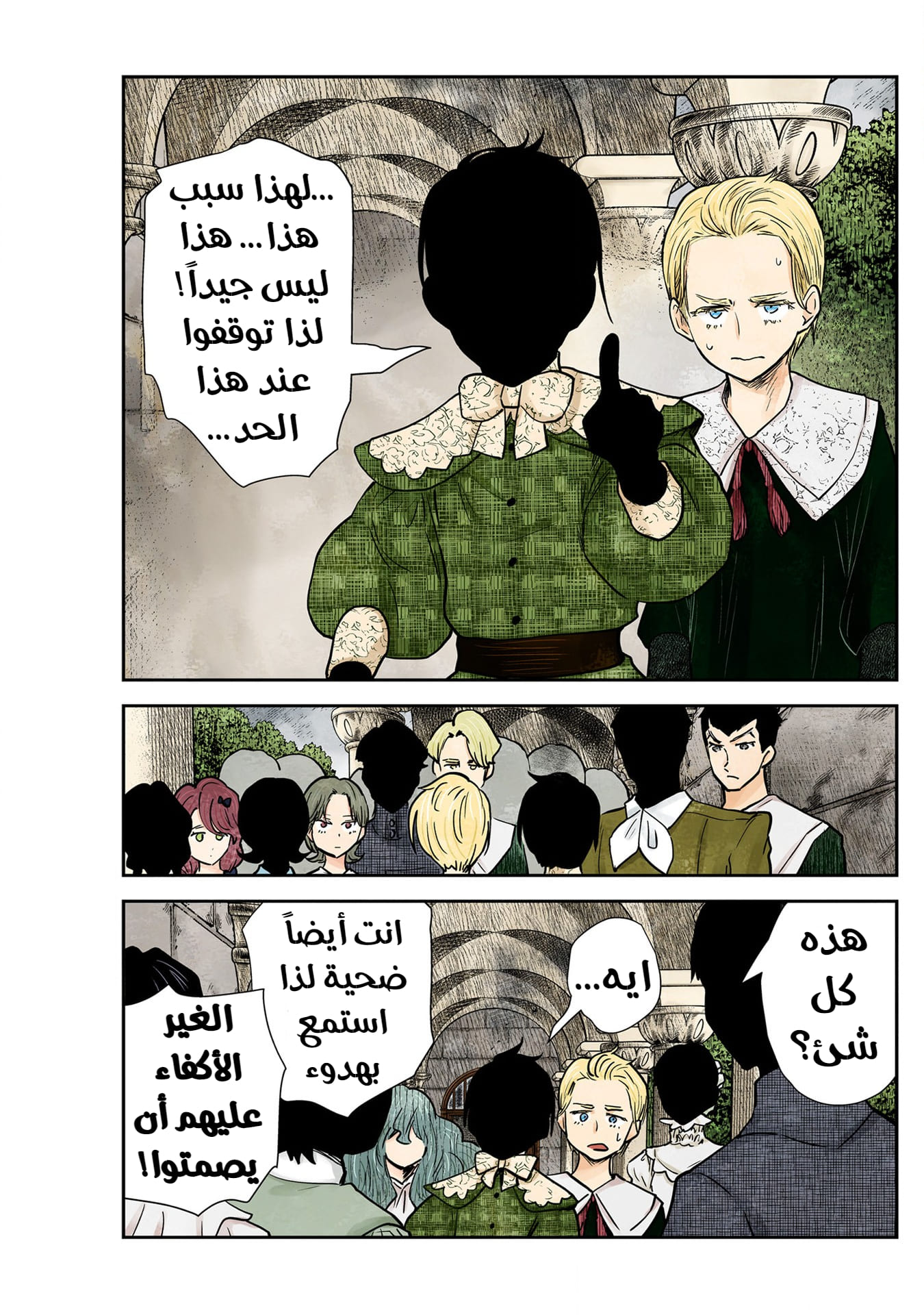 الصفحة 4