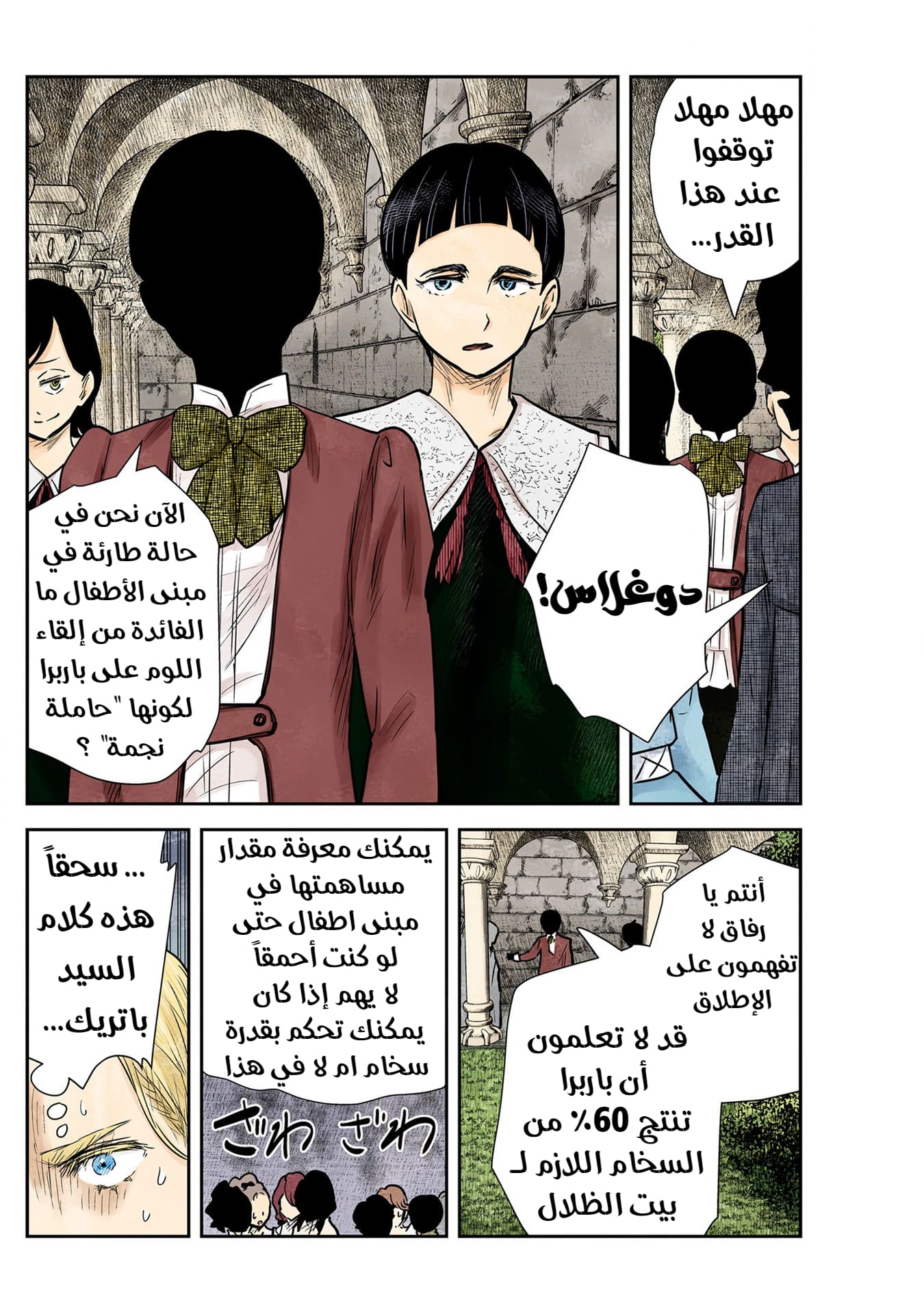 الصفحة 5