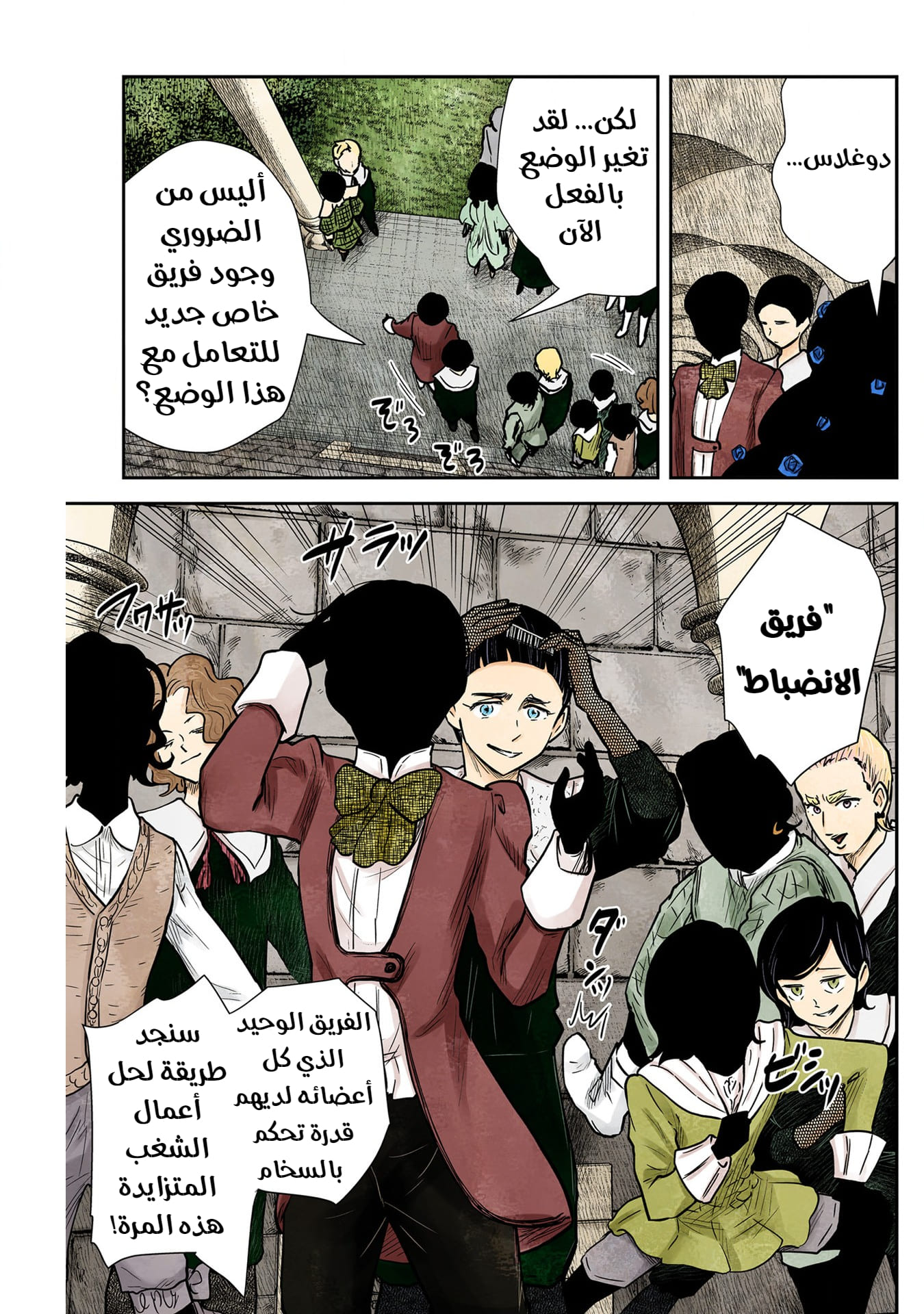 الصفحة 6
