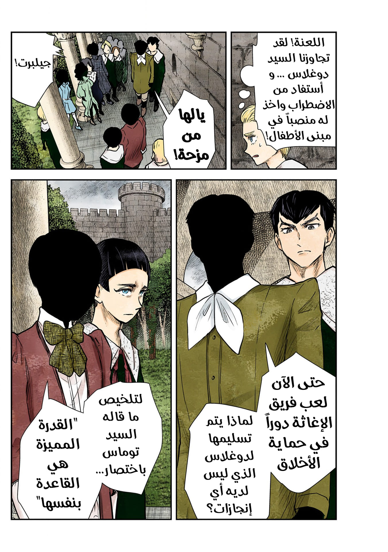 الصفحة 7