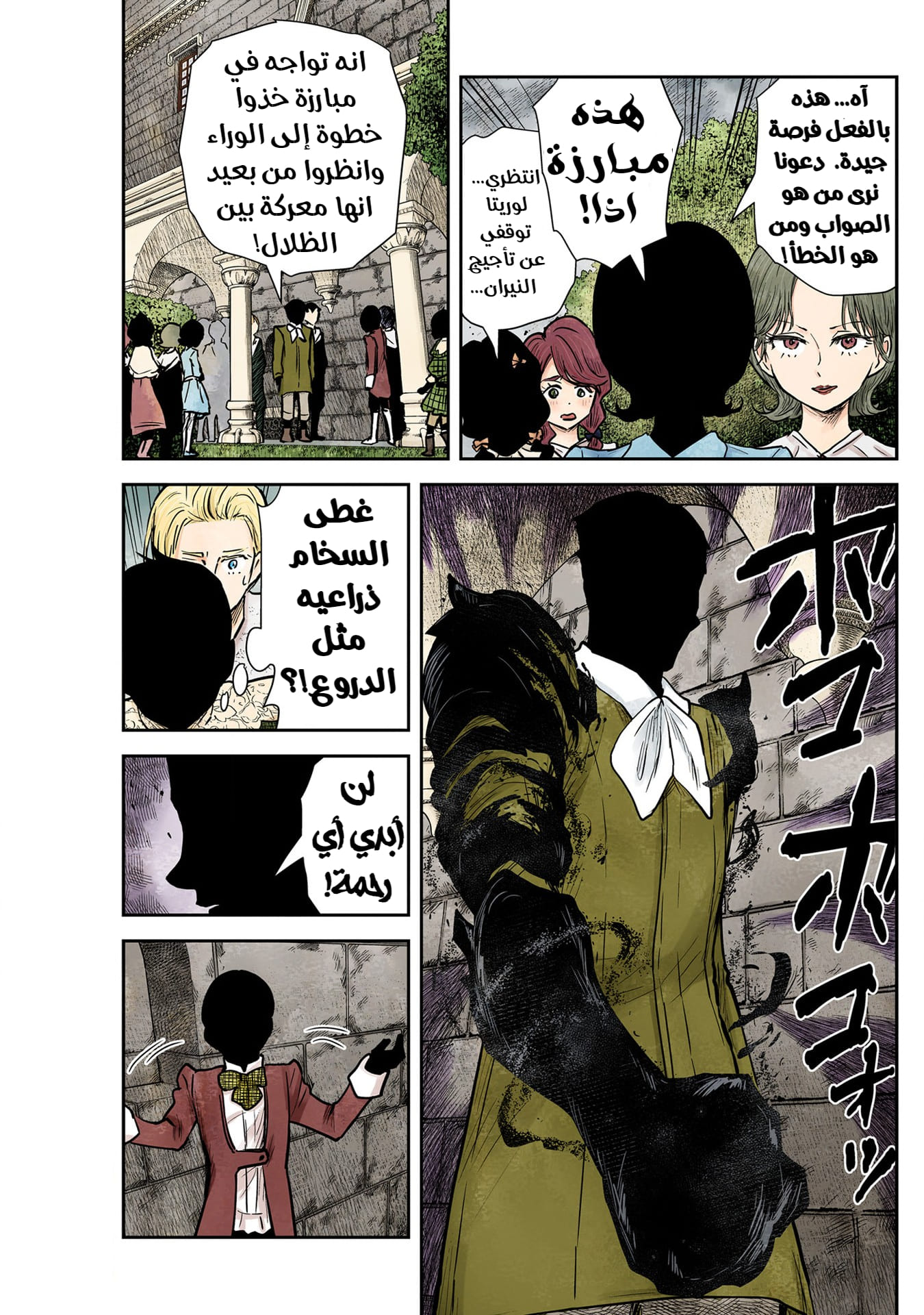 الصفحة 8