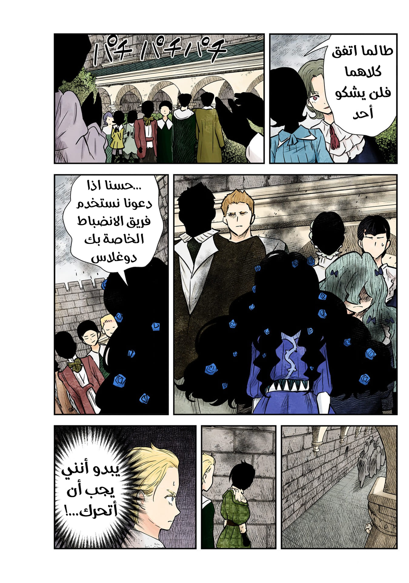 الصفحة 14