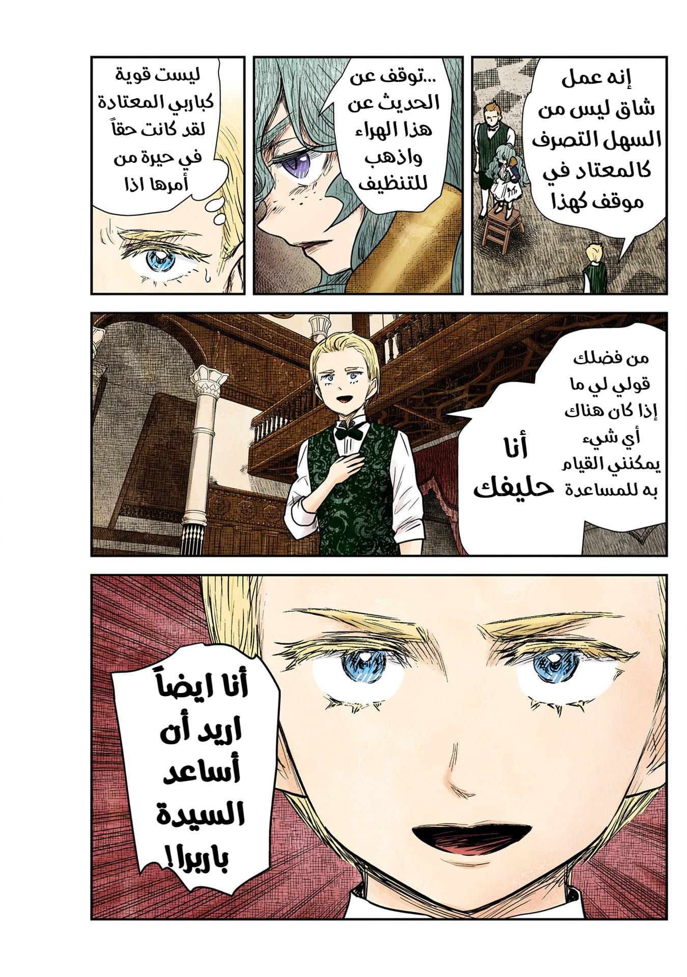 الصفحة 16
