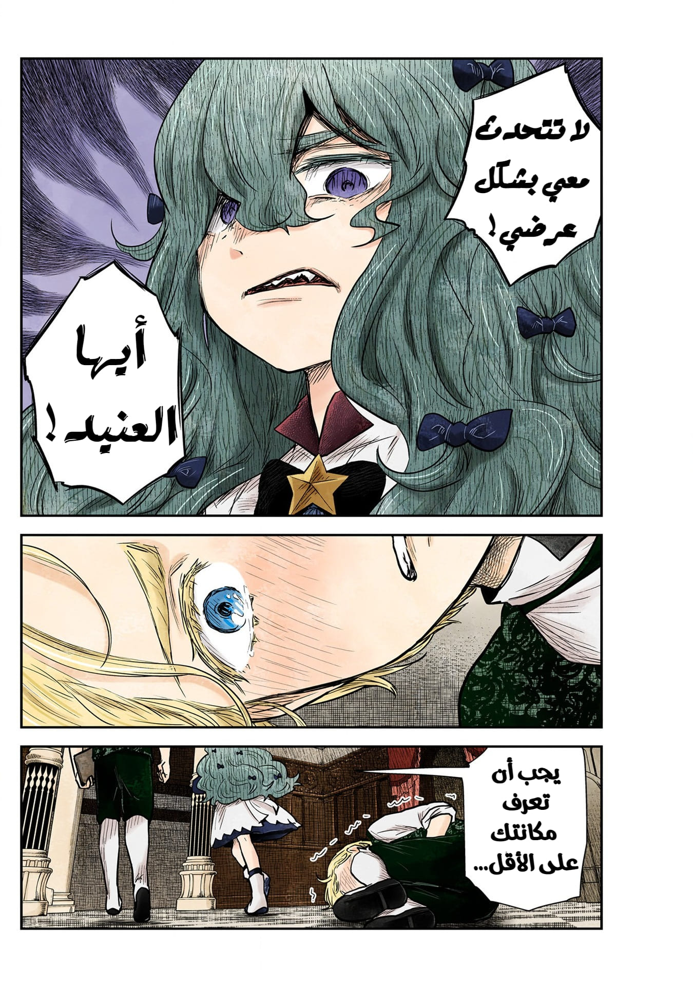 الصفحة 3