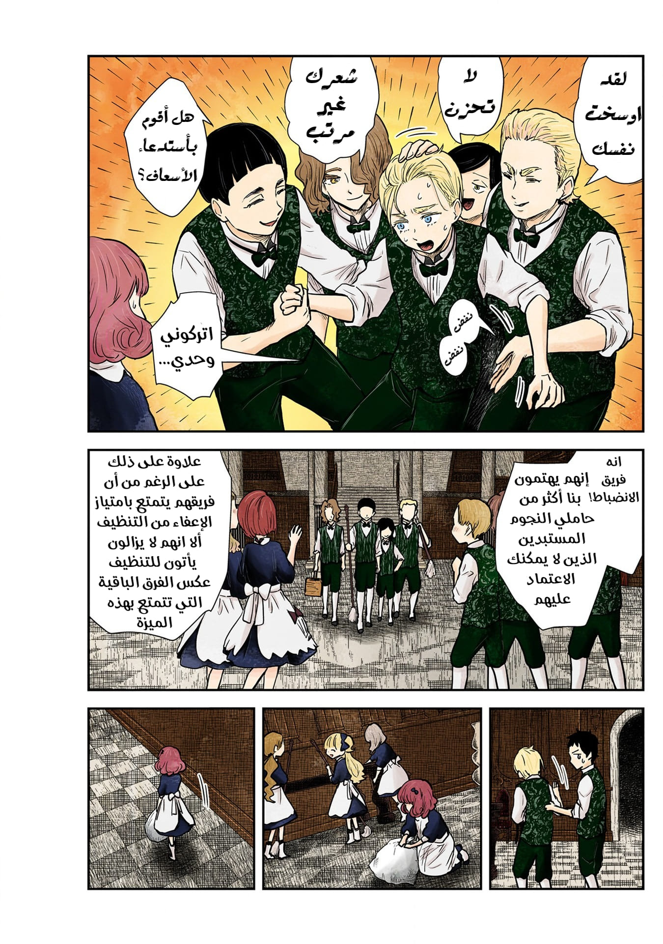 الصفحة 6