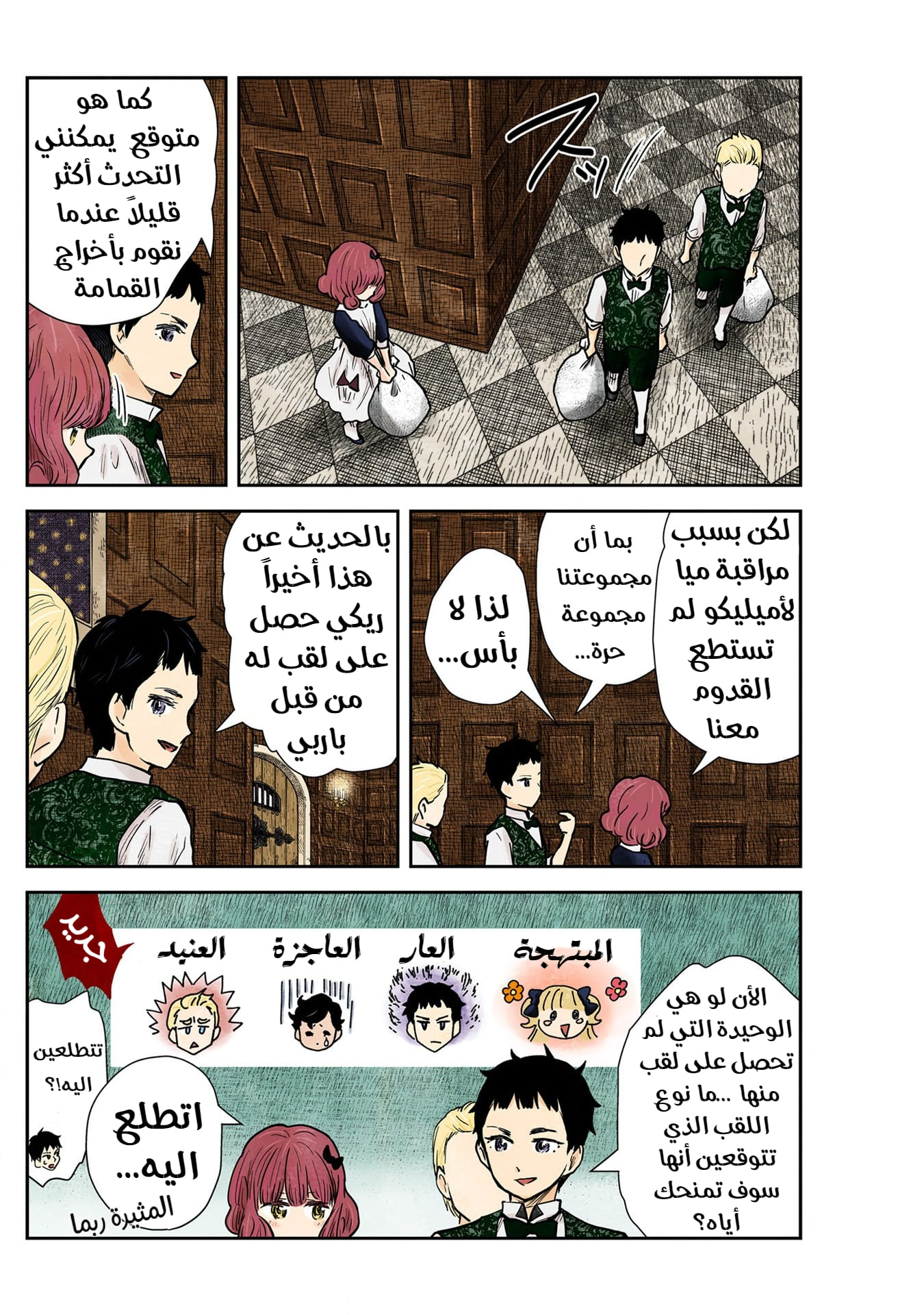 الصفحة 7