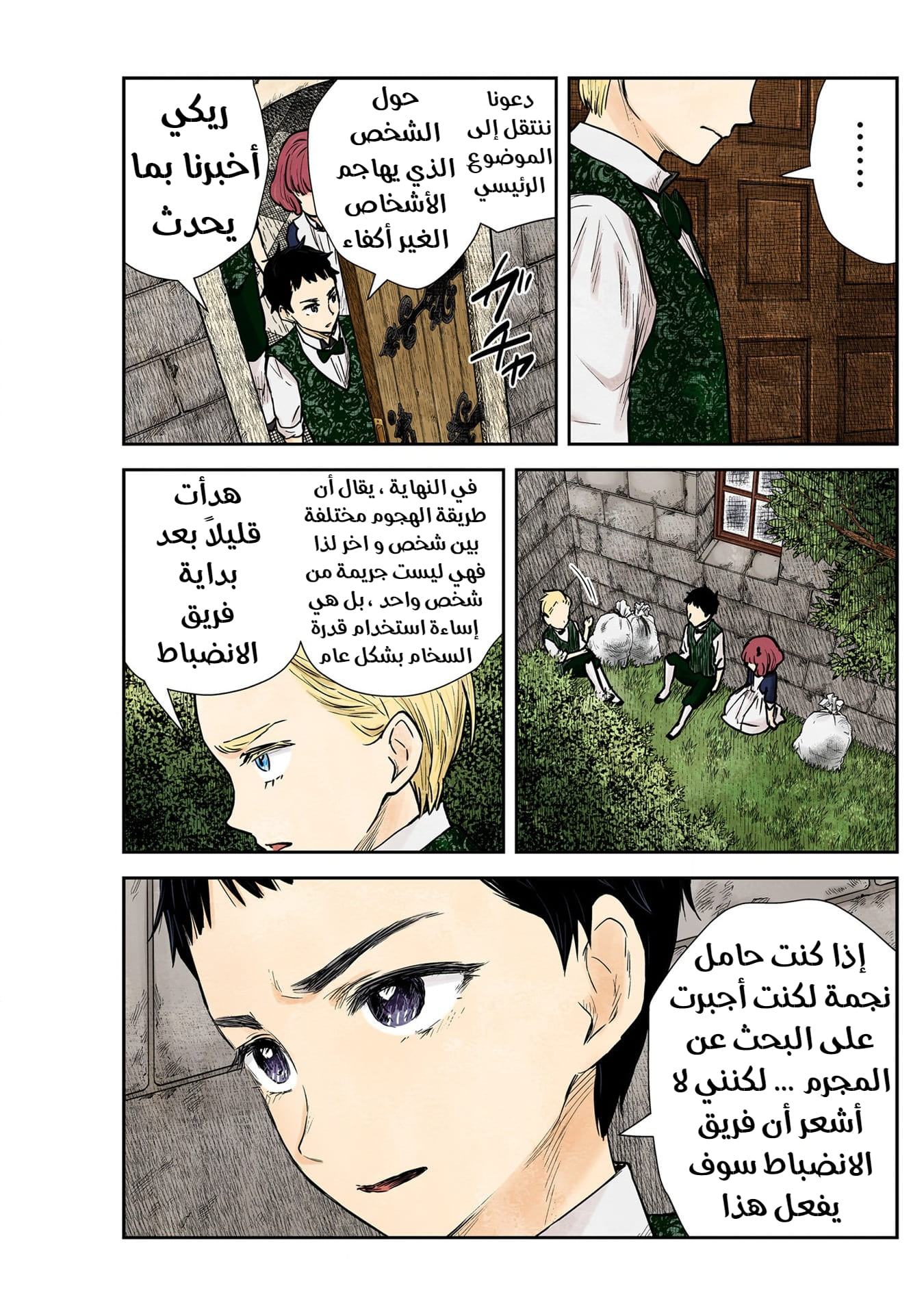 الصفحة 8