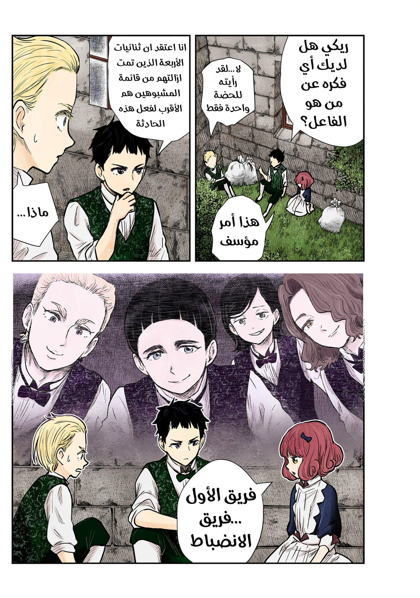 الصفحة 9