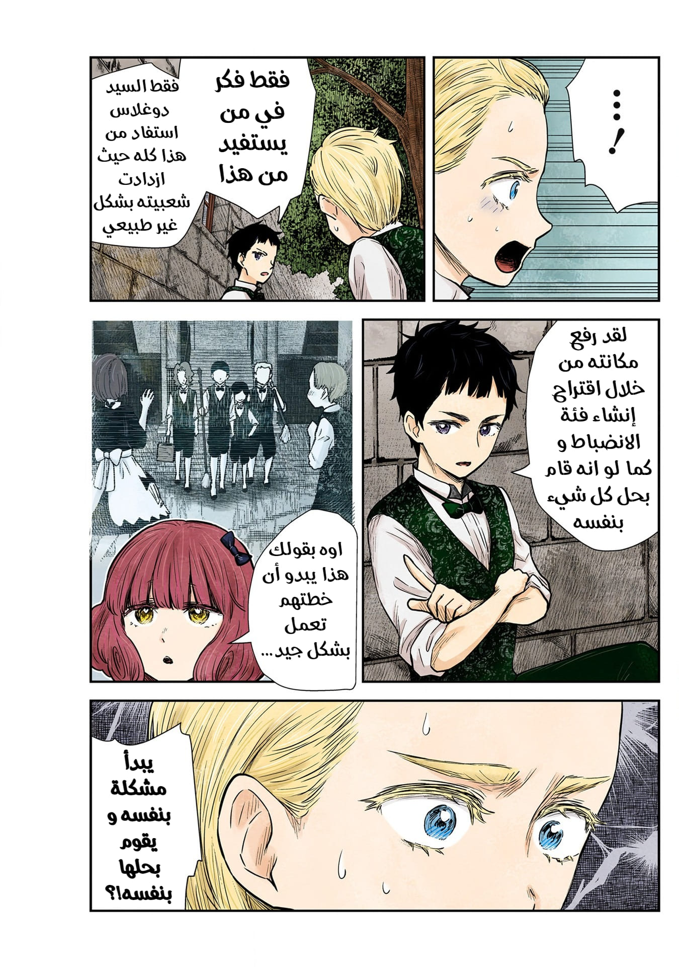 الصفحة 10