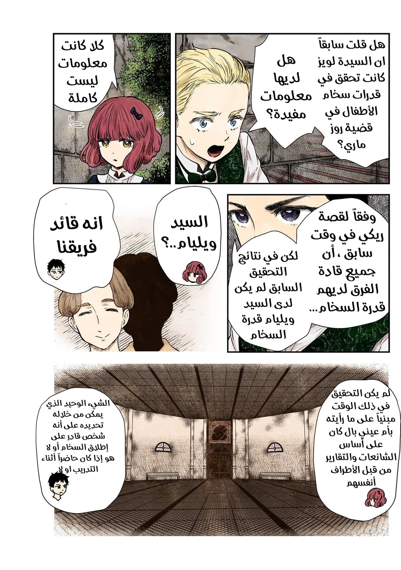 الصفحة 12