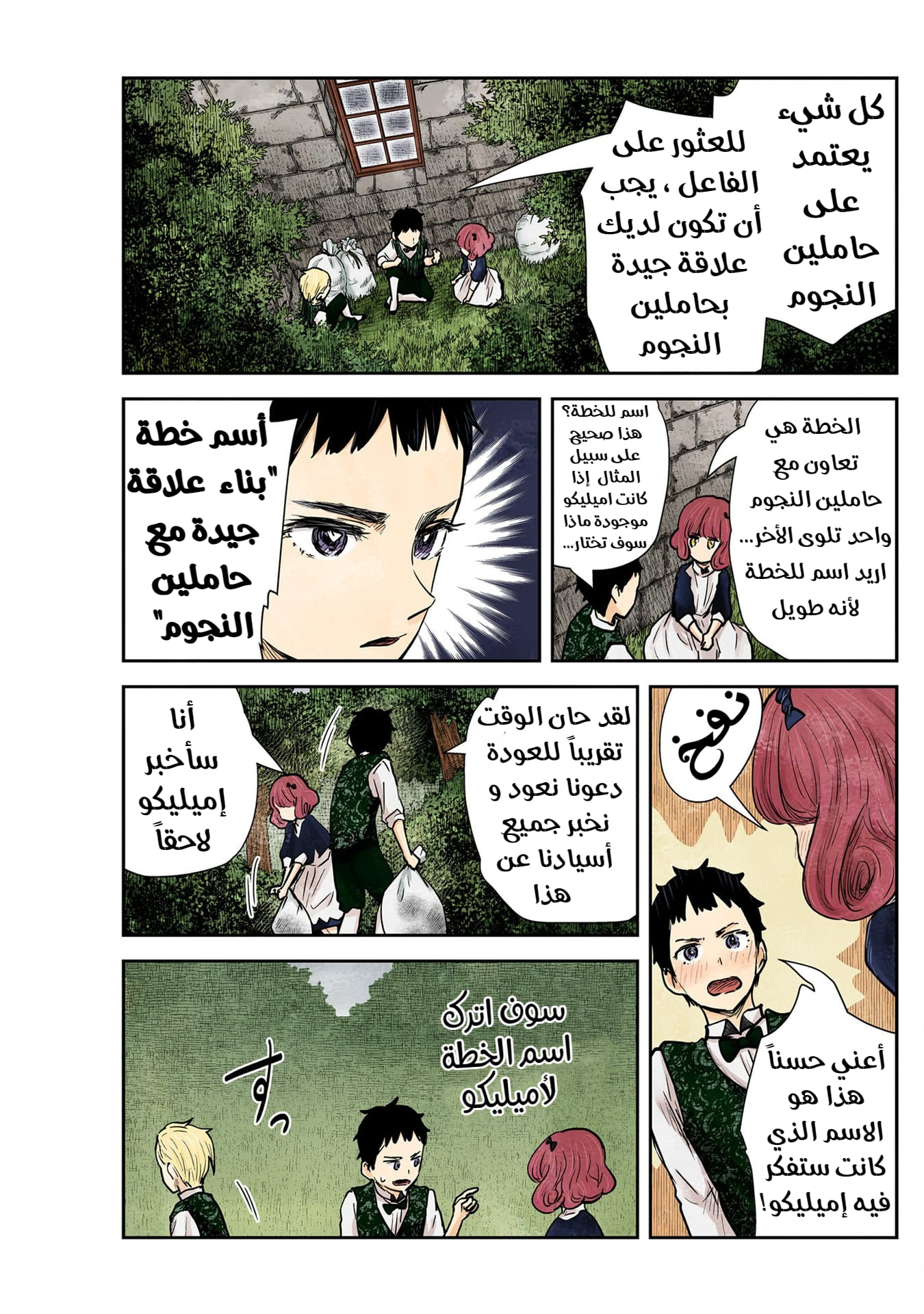 الصفحة 14