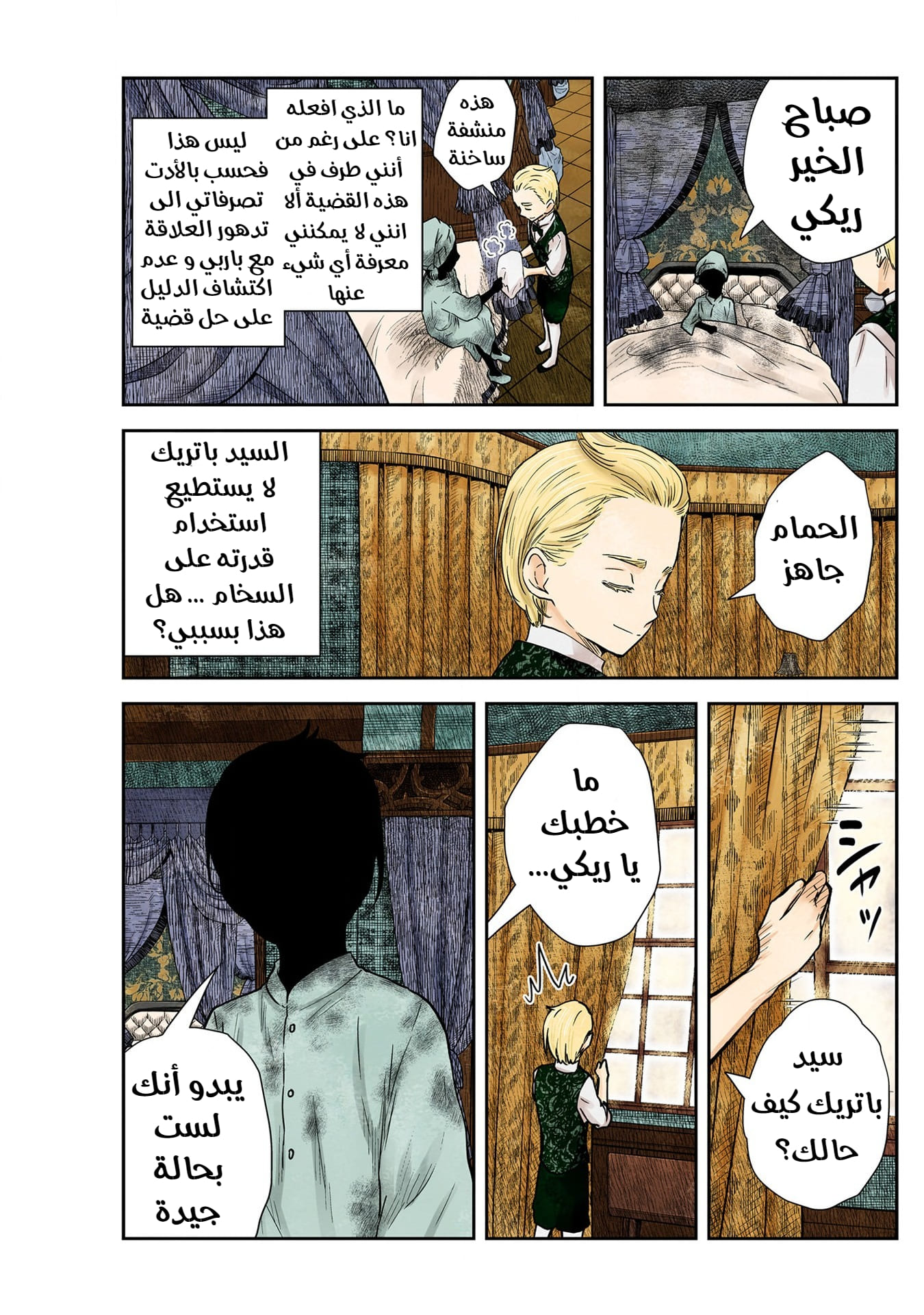 الصفحة 16