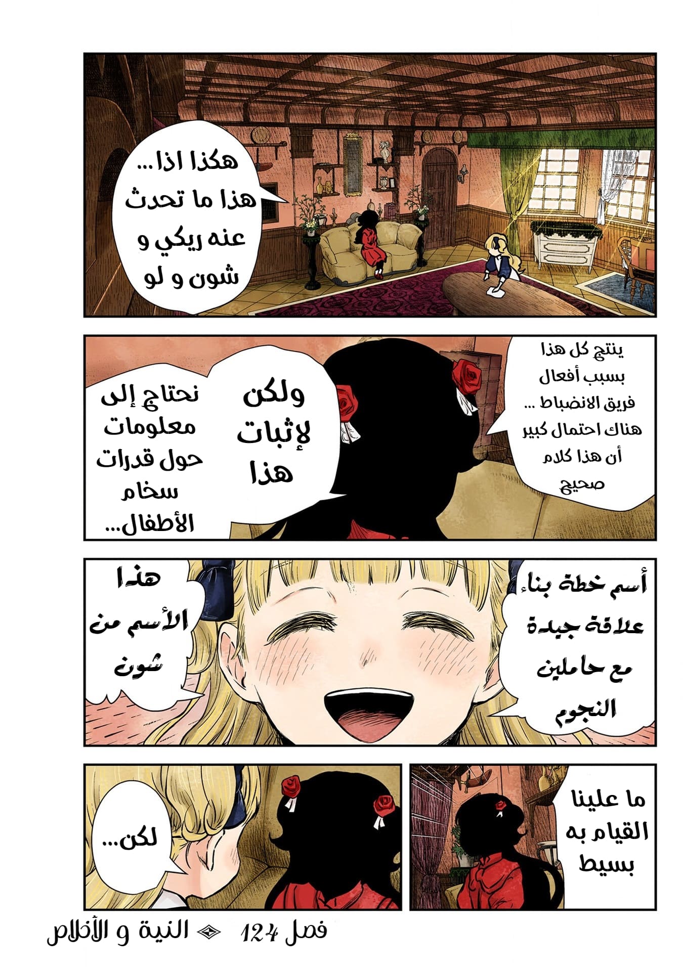 الصفحة 2