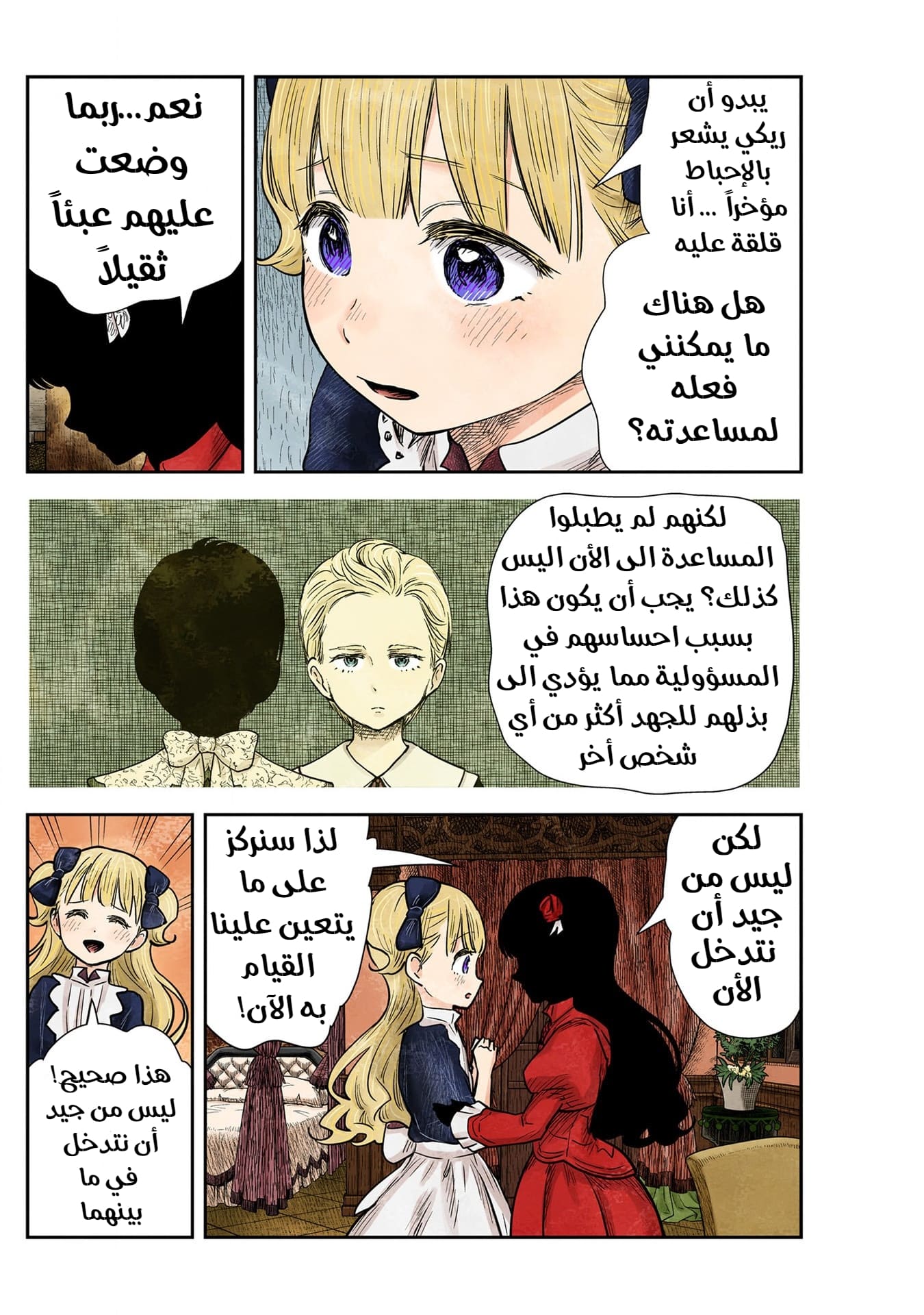 الصفحة 3