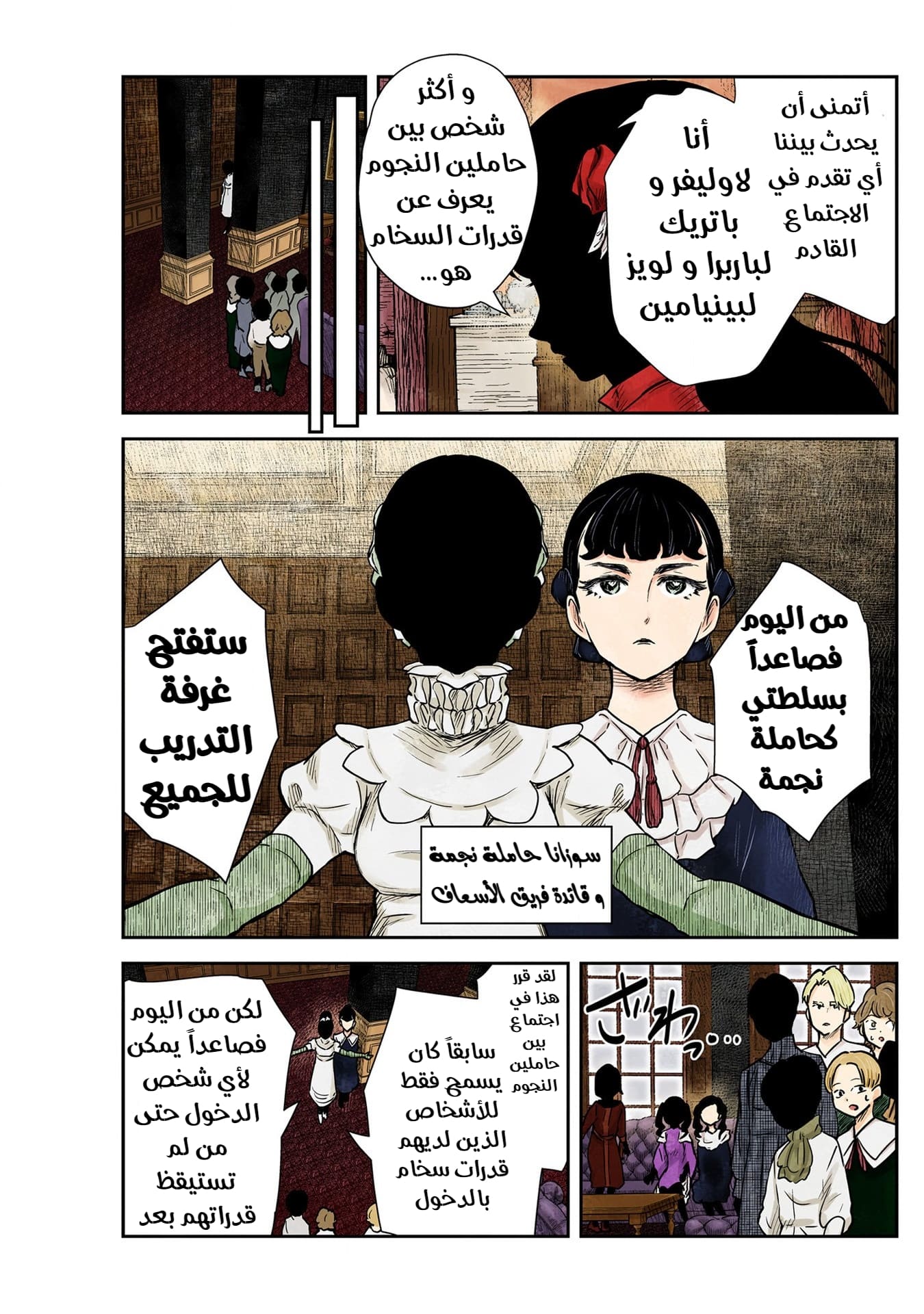 الصفحة 4
