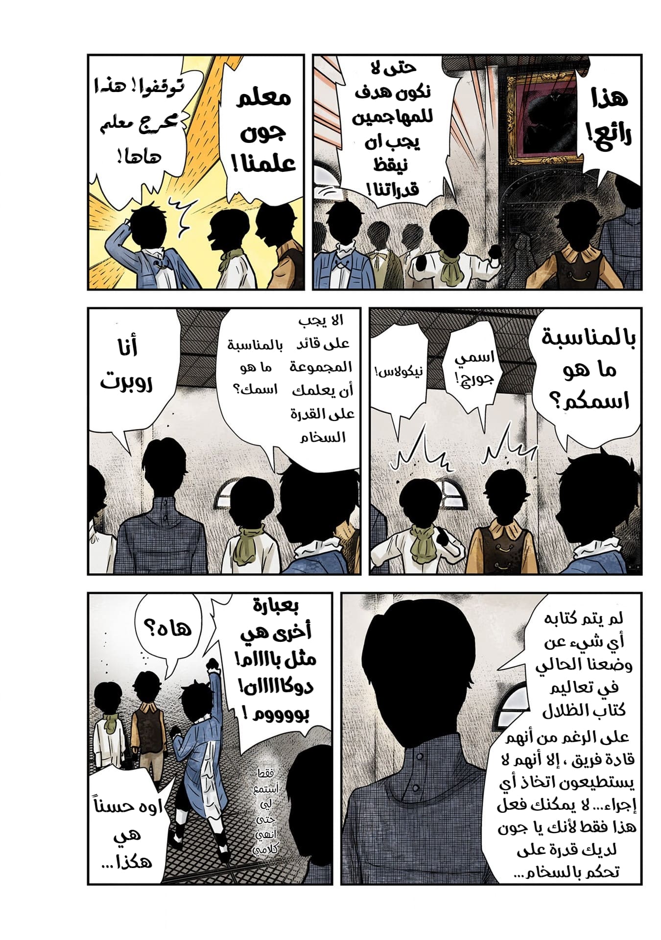 الصفحة 6