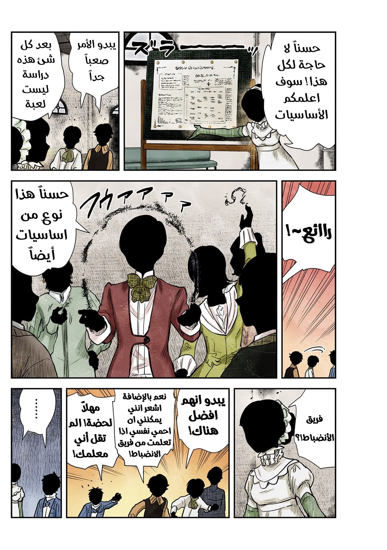 الصفحة 7